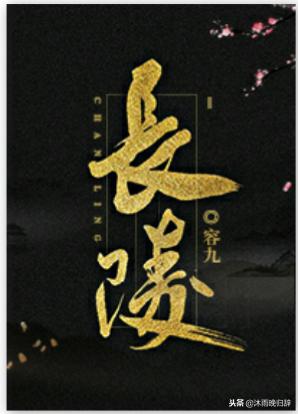 「开国盛世，要风得风，要雨得雨」古代架空文推荐（7）