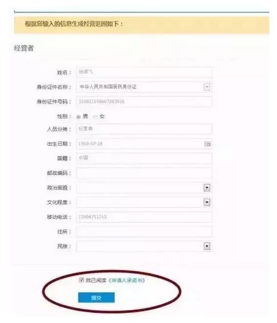 淘宝申请营业执照怎么申请,淘宝店铺电子营业执照办理