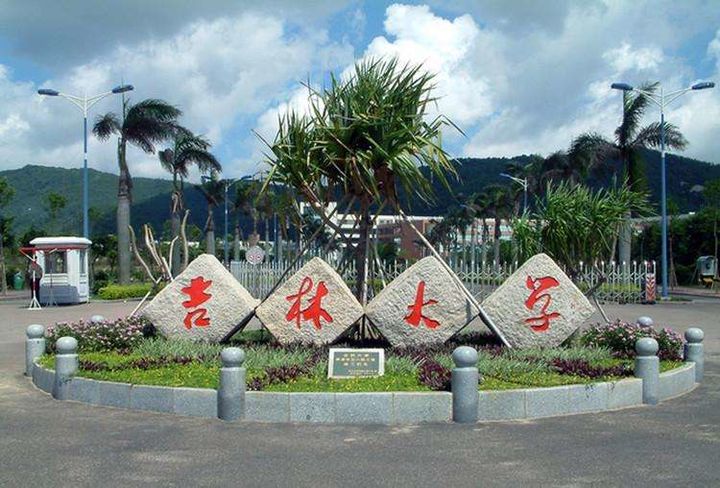 东北高校排行榜,东北高校排名2020完整版