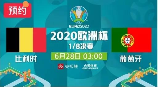 因为那个男人，三千万我买葡萄牙赢