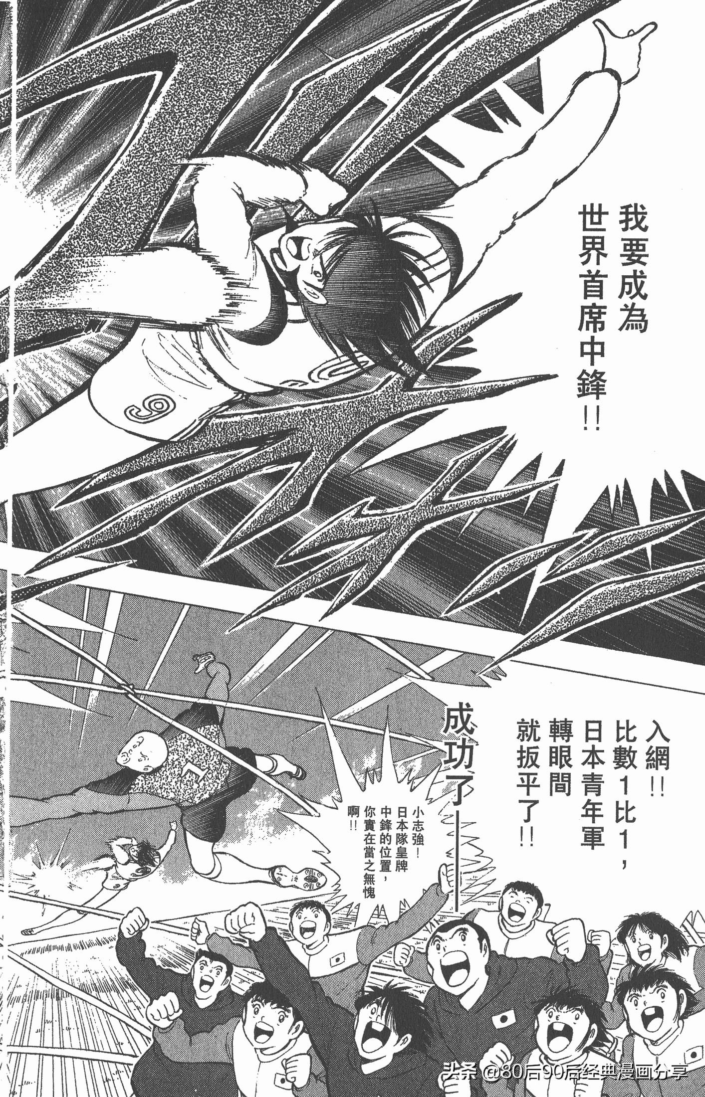 足球小将世青赛篇14,足球小将世青赛84集