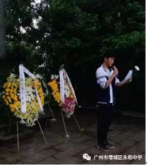 永和中学缅怀革命先烈弘扬民族精神