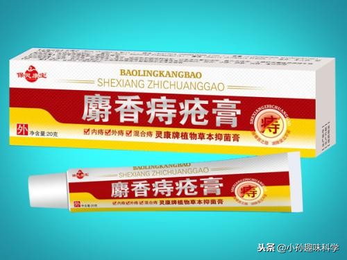 怀胎六月、抹完麝香膏回家2h就流产麝香竟如此可怕？
