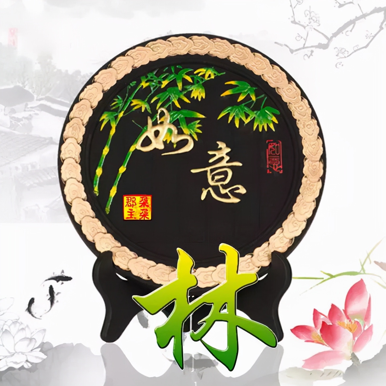 天然翡翠财字,翡翠字体图片欣赏