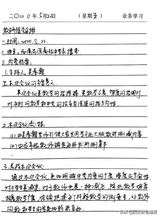 【西港中学】加强教研，吃透教材，落实减负