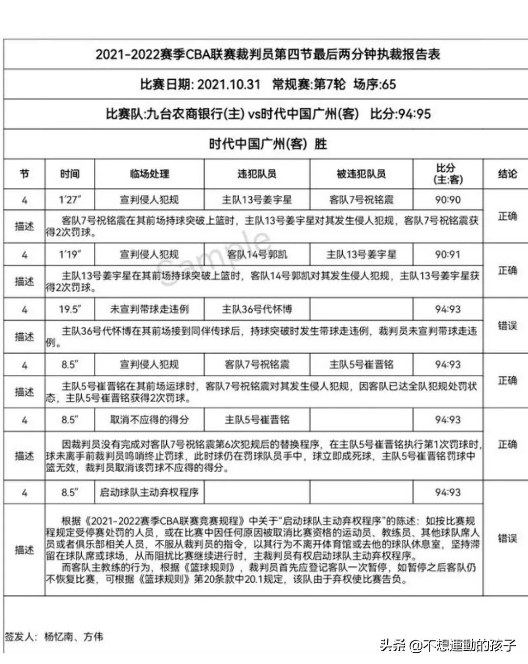 老叔受处罚,老叔坐牢的视频