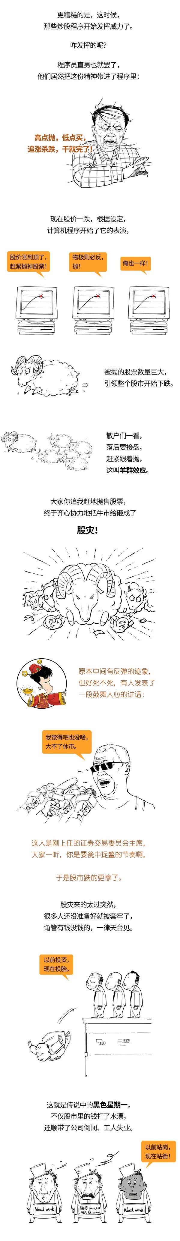 黑色星期一的恐怖歌曲,黑色星期一电影完整版