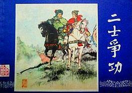 三国时期被埋没的五位将军,三国时期被演义忽视了的三个名将