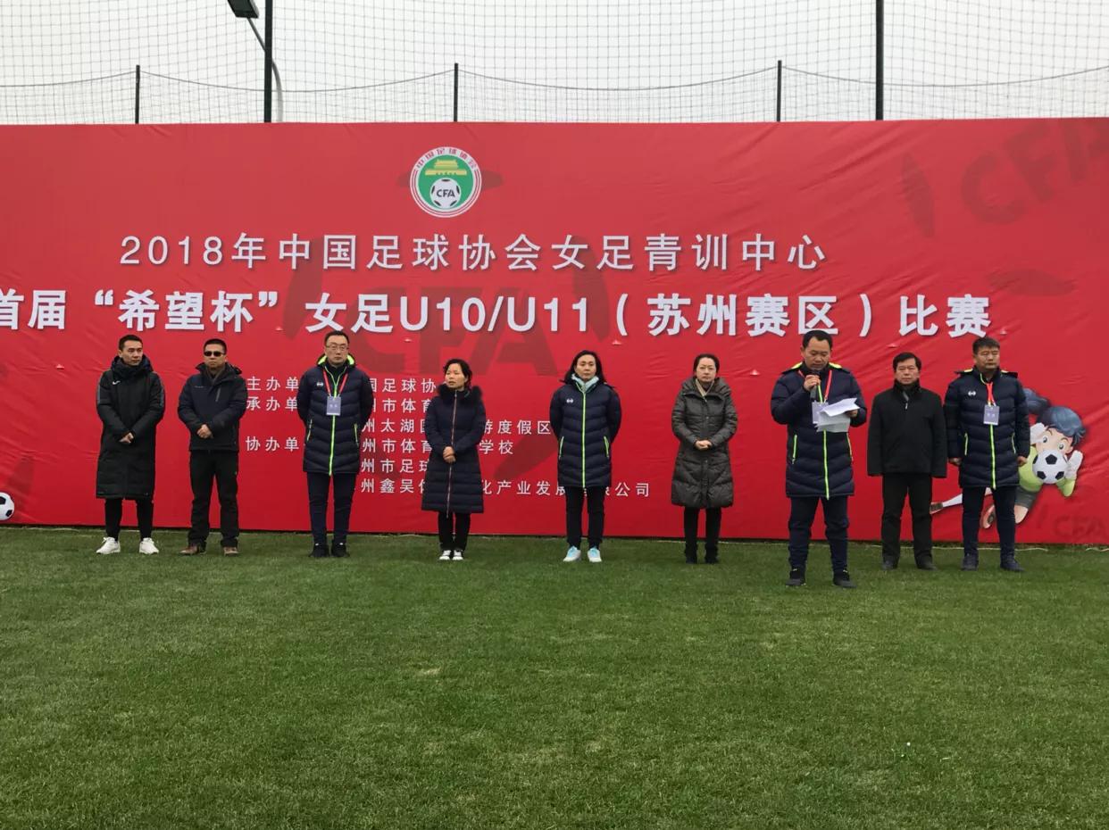 2024中国女足青训希望杯u12,中国足协青少年女足足球锦标赛