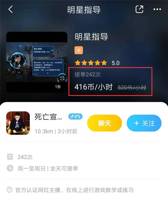 呆妹之前的吃鸡一姐,吃鸡比心陪玩吐槽视频