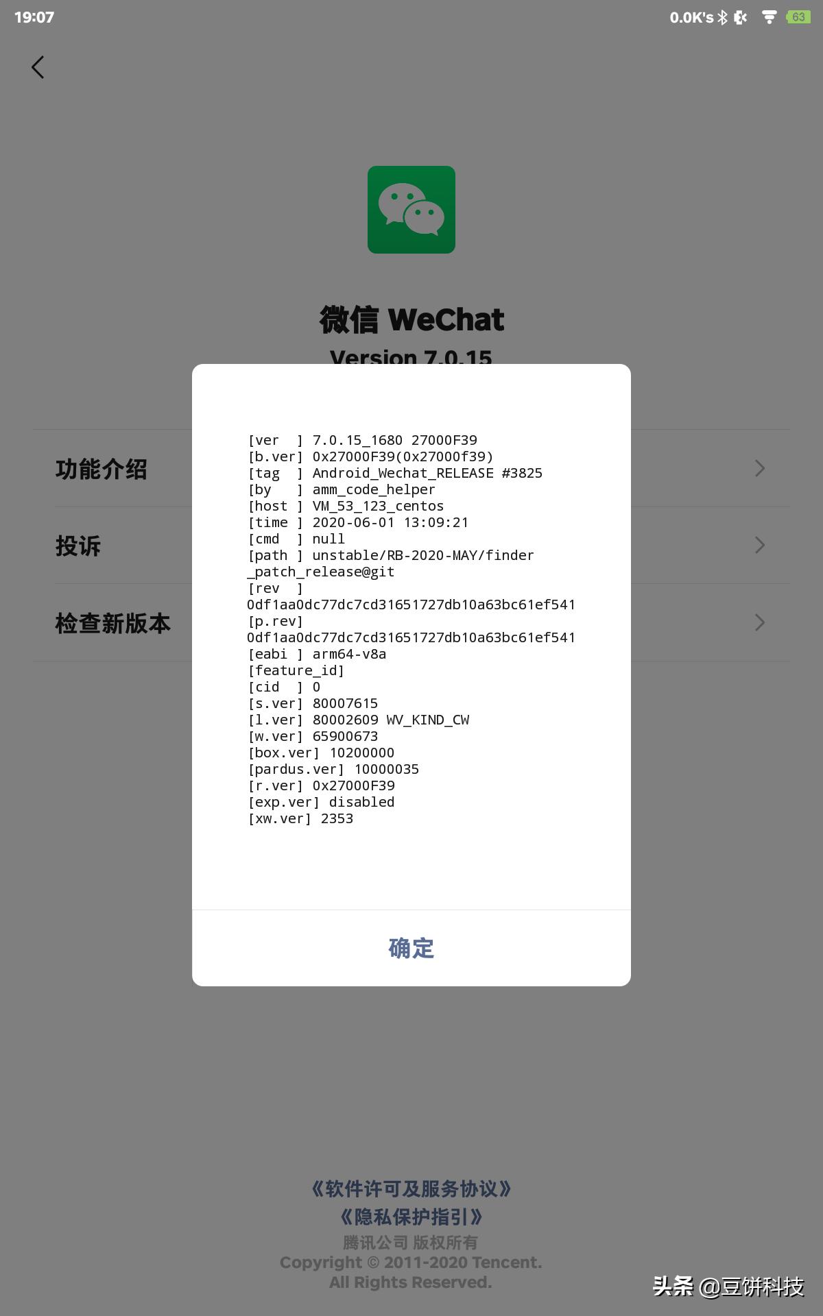 微信怎么修改微信号,微信怎样修改微信号