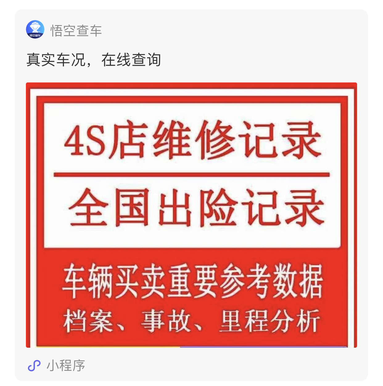 到二手车行买二手车需注意什么,买二手车到自己手中需要什么流程