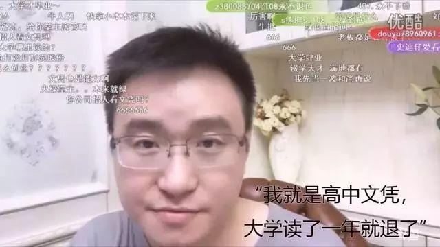 80后创业者身家上亿,80后创业小伙直播创业