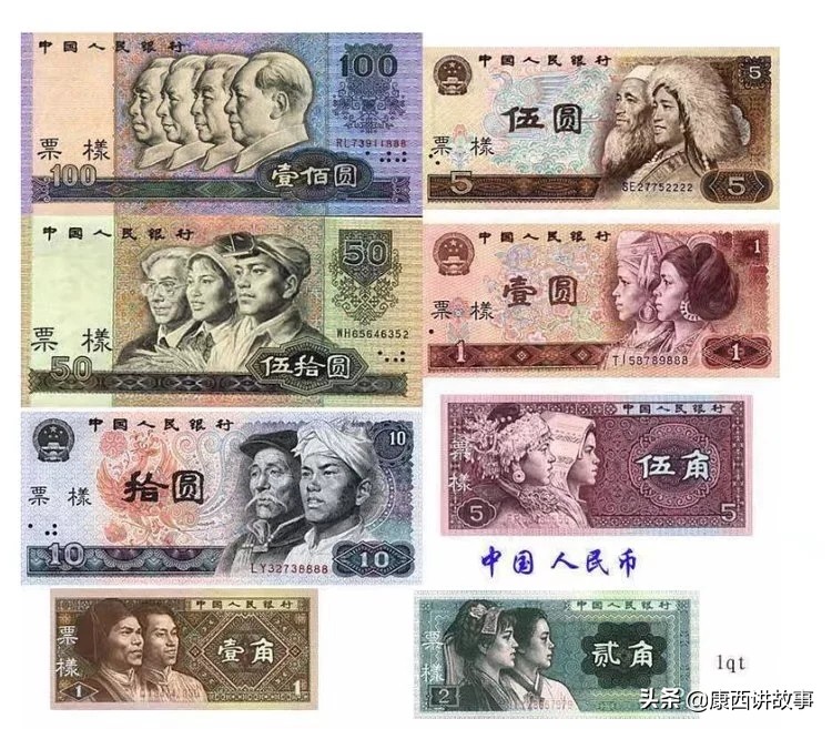 没有毛主席像的前三套人民币