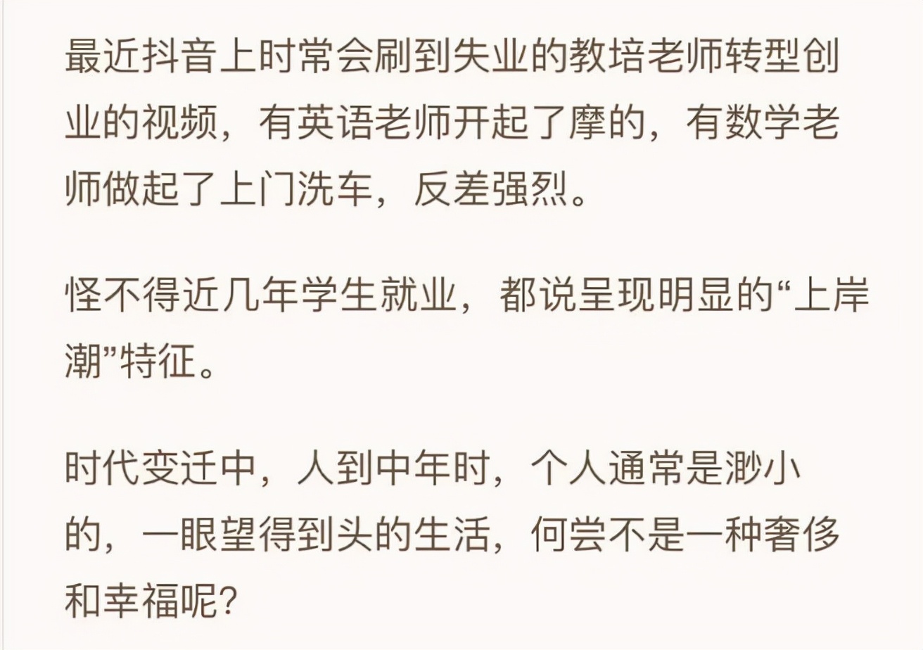 经历了教培行业的月薪3万和裁员，扛住风险的关键并不是优秀