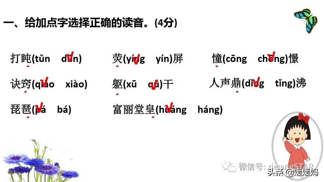2019-2020四年级下册语文期末试卷,2021-2022四年级上册语文期末试卷
