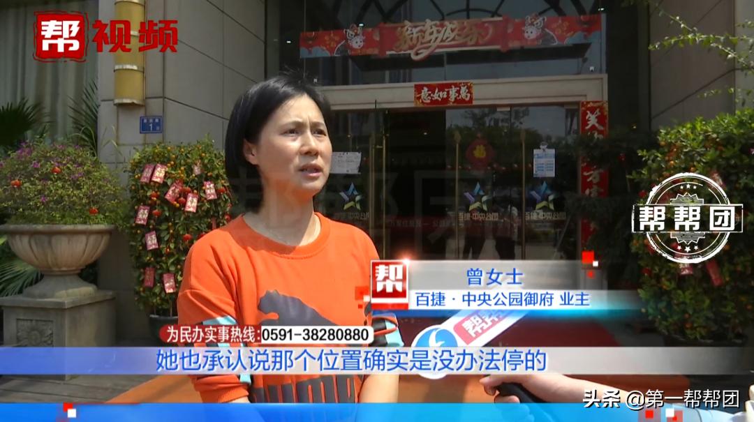 30万买私家车位被占后续,16万业主买车位停不进去