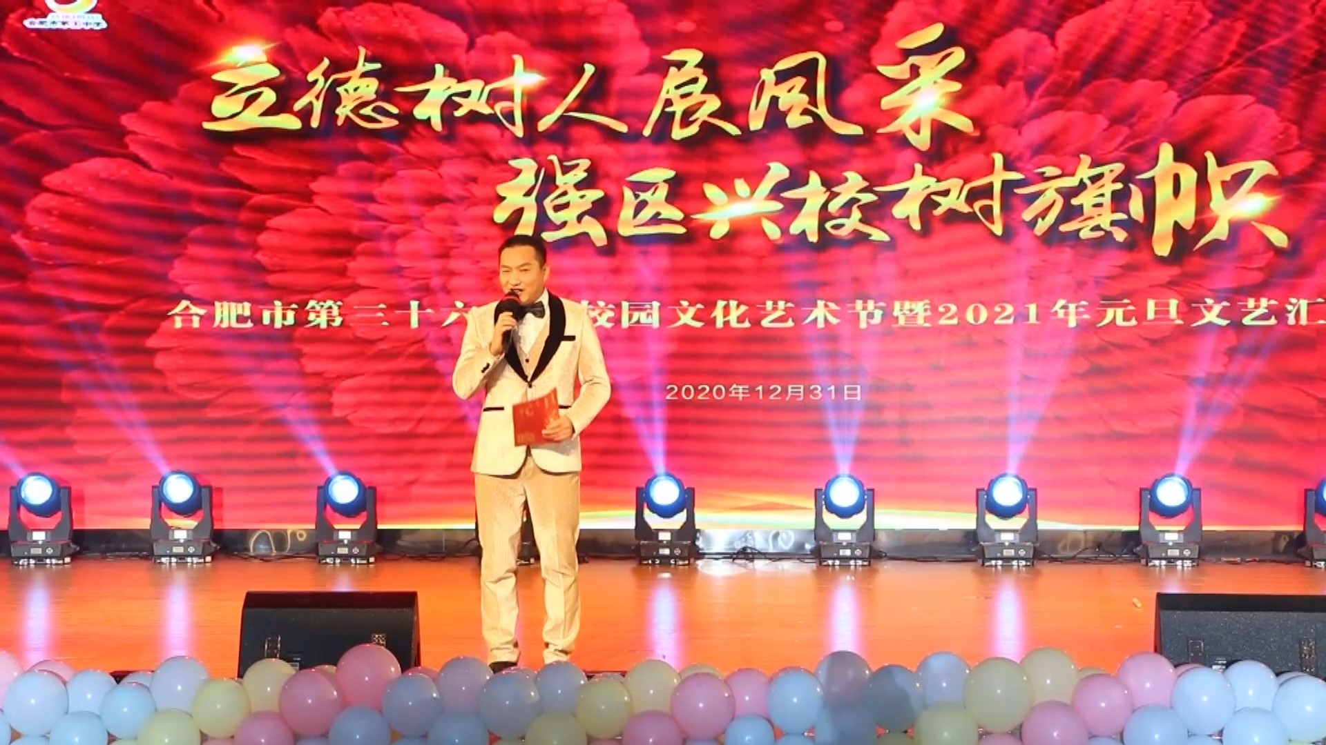 合肥第四十六中学运动会,合肥四十五中学跑操比赛