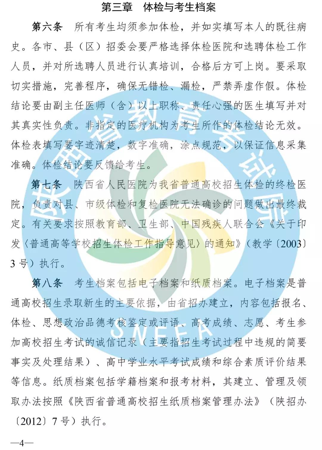 2019陕西高考二三本,陕西二三本合并怎么填志愿