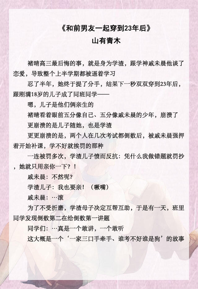 十大经典校园甜宠文,100本好看的校园甜宠文推荐