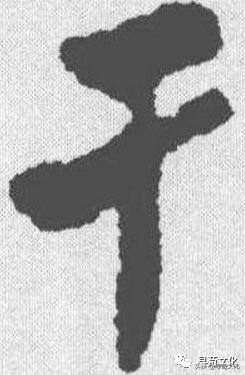 荀卿庠,中国有姓干的姓氏