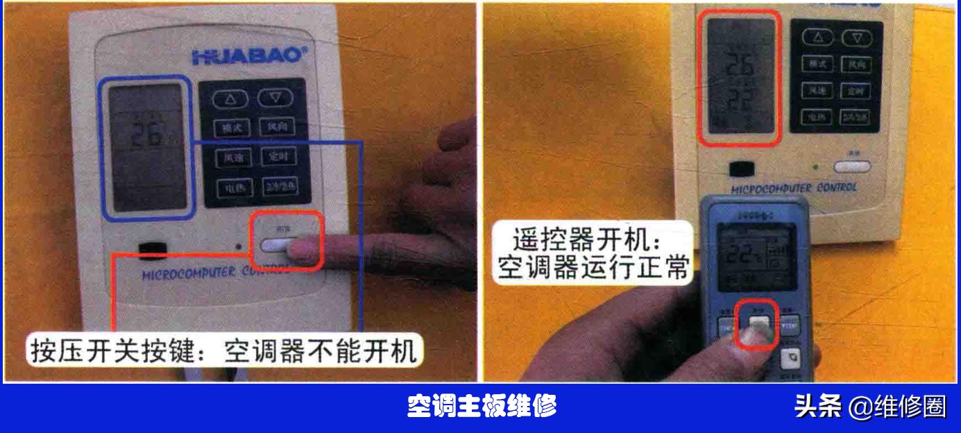 华宝空调跳闸的原因和维修方法,华宝柜式空调维修资料