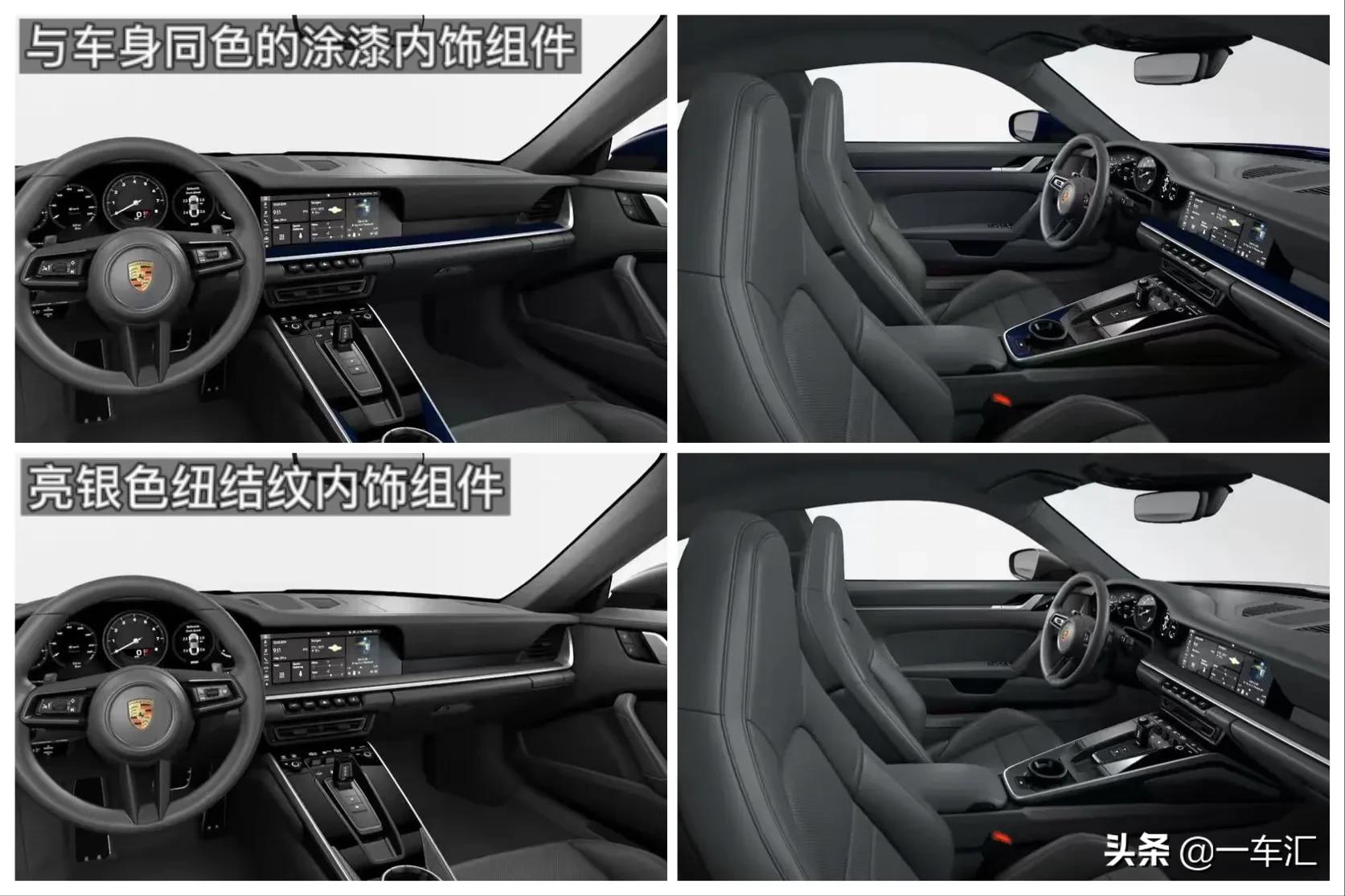 2023款保时捷911配置,2022款保时捷911targa4s