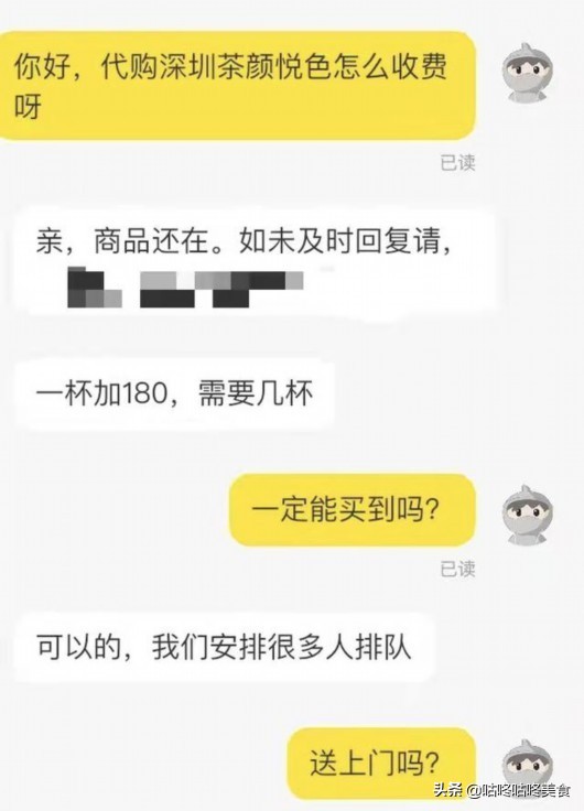 深圳茶颜悦色排几个小时,深圳茶颜悦色团购