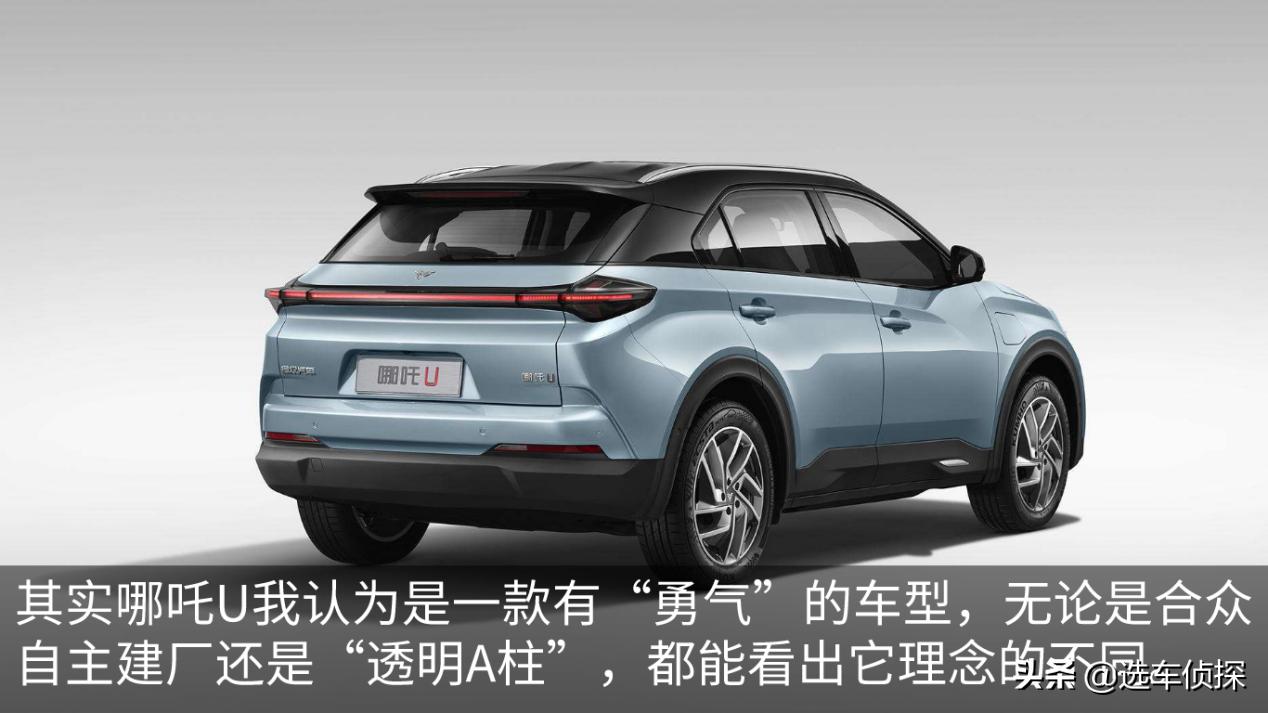 哪吒u哪个版本有透明a柱,哪吒upro透明a柱