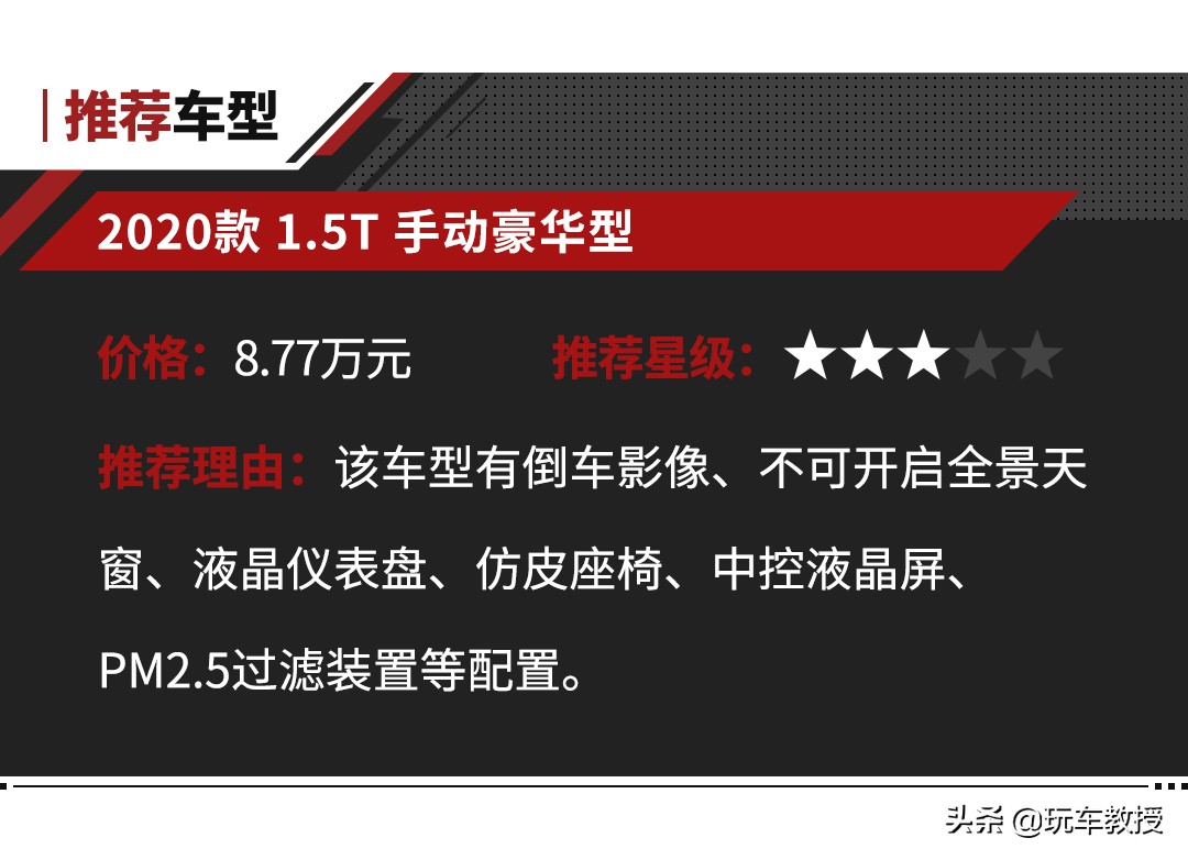 2.0t加爱信8at的轿车哪个故障率低,2.0t加爱信8at车型的混动车型