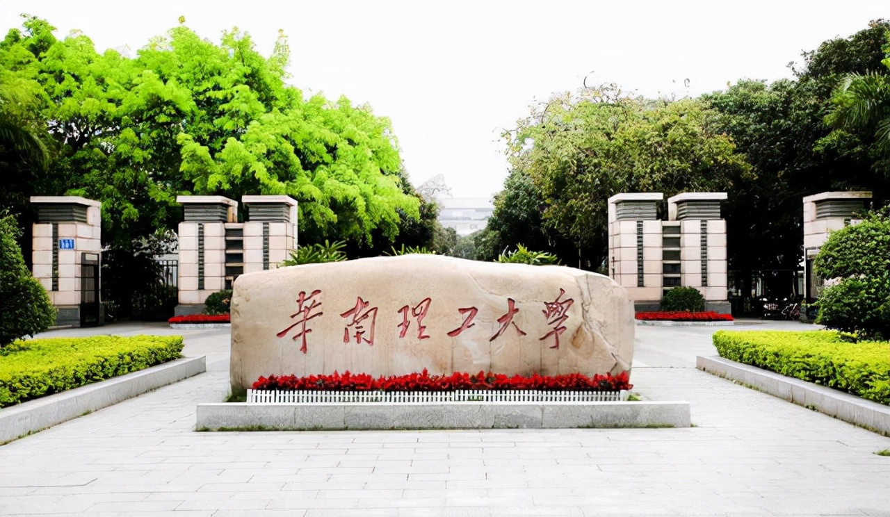 广东省大学15强:八所全国百强大学,排名第十的大学免学费
