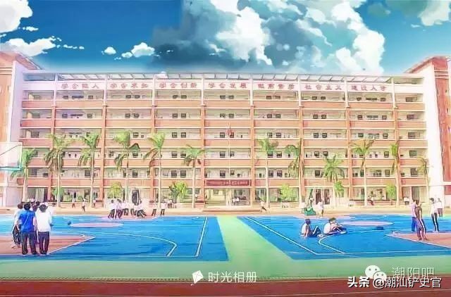 美丽的潮阳,潮阳中英文学校