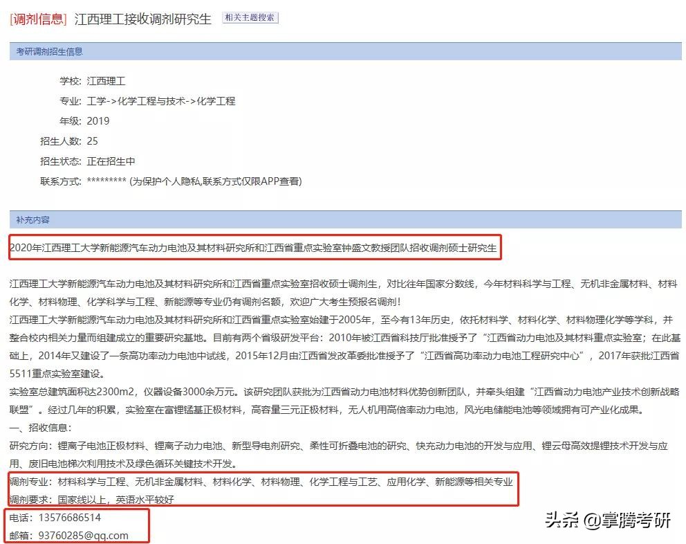 2022厦大考研调剂结果,2024年厦大研究生有调剂吗