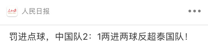 国足vs泰国赛后泰国粉丝,国足泰国对新加坡