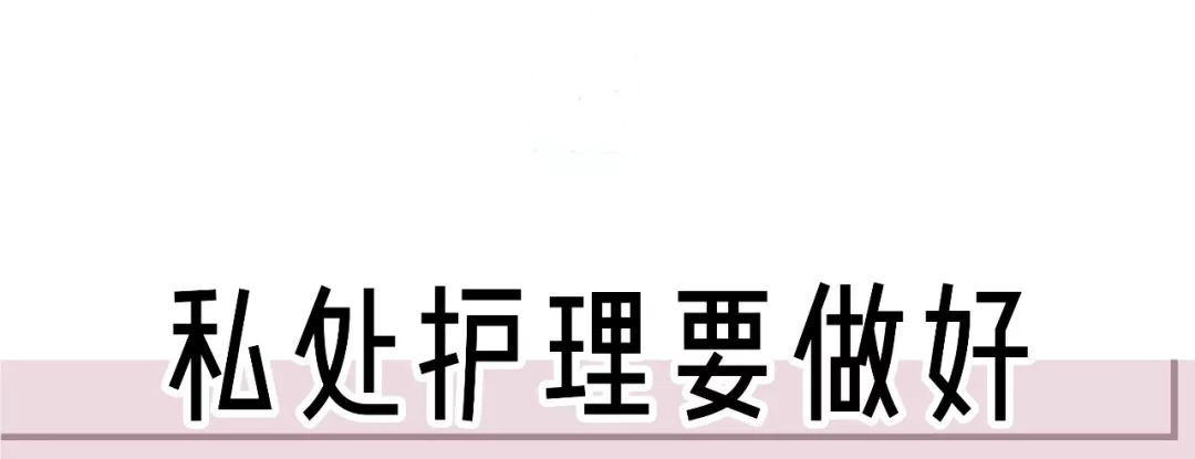 女性妇科常识有哪些,女性必知的10个妇科常识