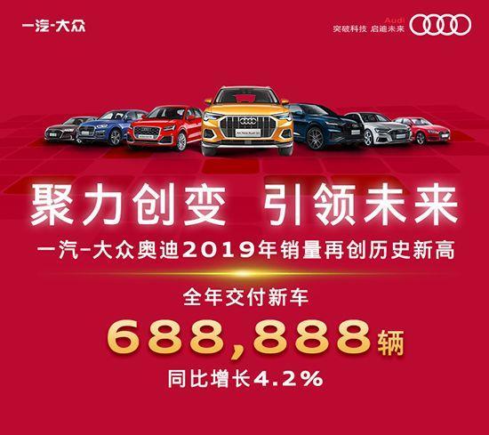 2019年之后的奥迪有什么变化吗,奥迪年度销冠