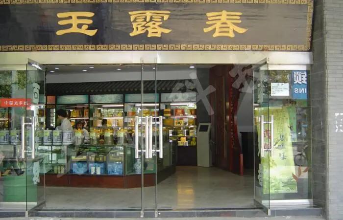 吴裕泰张一元的茶,和张一元吴裕泰比肩的茶叶老字号