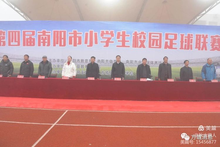 河南方城足球联赛,方城联赛