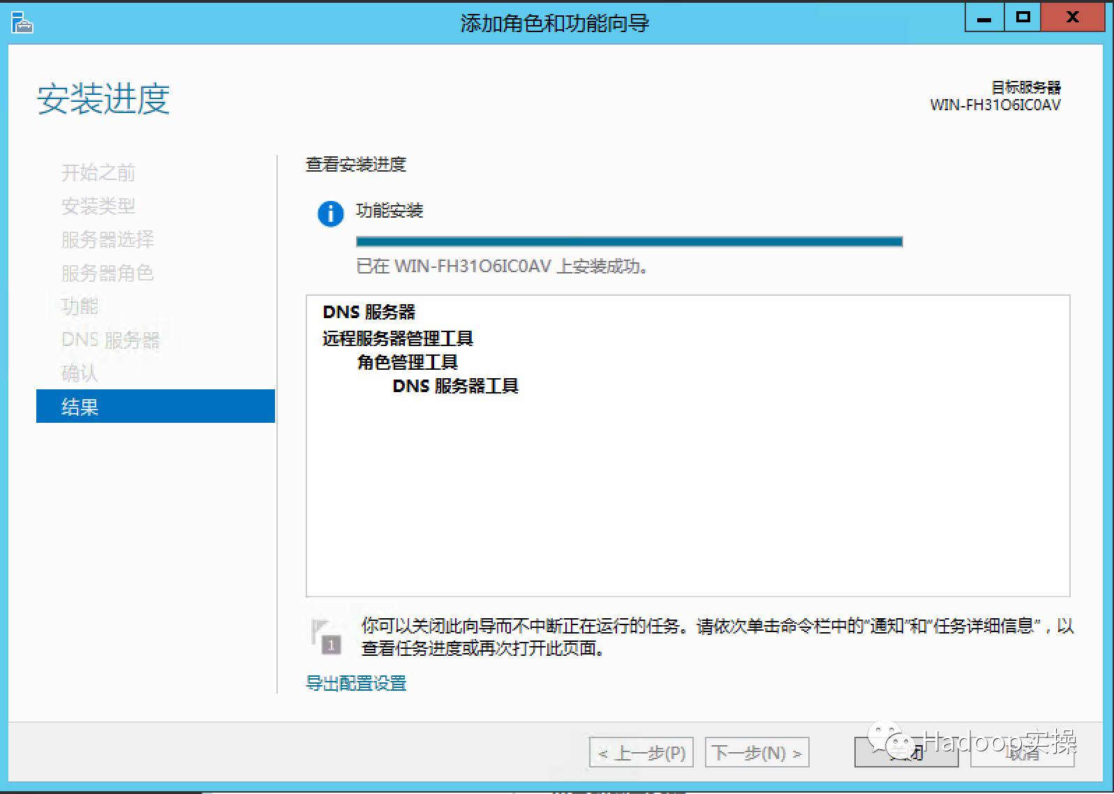 winserver2012dns服务查询,windows如何搭建虚拟dns服务器