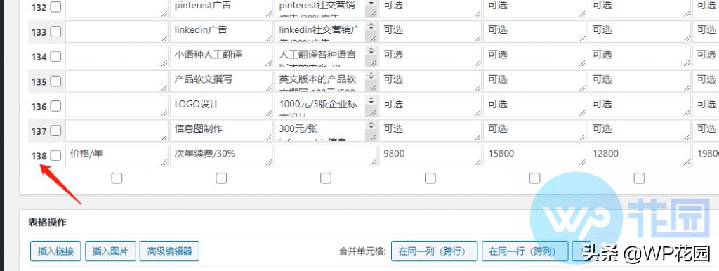 wordpress表单插件怎么用,Wordpress插件怎么添加到页面里