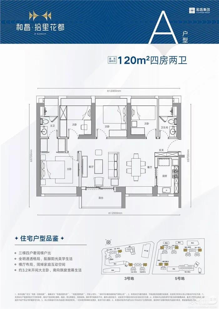 鍚堟鏂规床瀵规瘮涔愬煄,榫欏矖鍚堟鏂规床pk涔愬煄