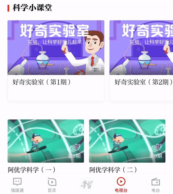 学习强国找到隐藏订阅,学习强国里的识字软件怎么找