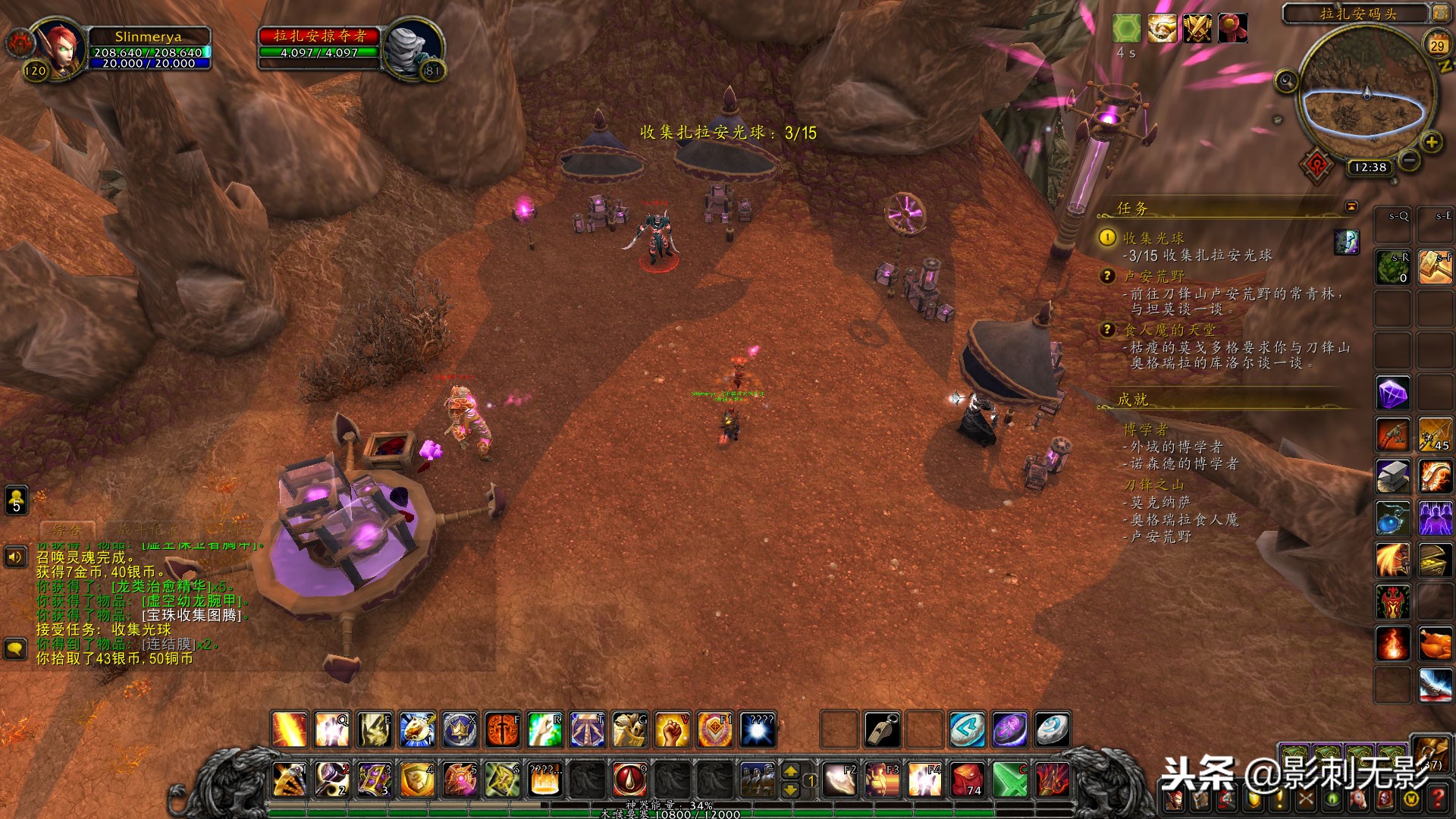 外域刀锋山任务可否跳过,外域刀锋山破碎者的盾牌任务