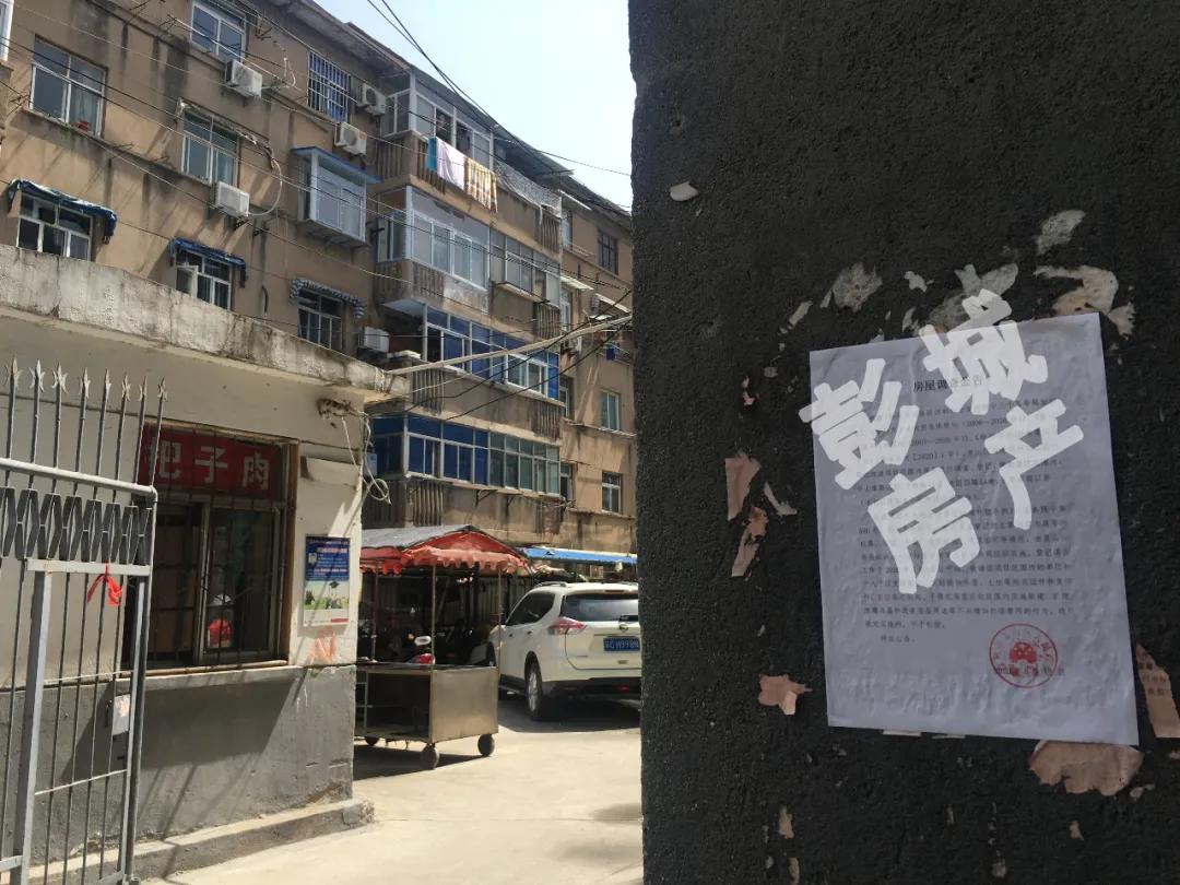 拆东墙补西墙江苏徐州,拆拆迁