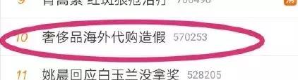 曝光！进价500卖2万！你老婆还抢着要！代购造假黑幕被揭露