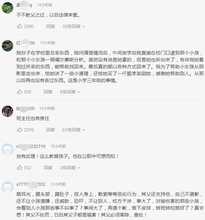 联名举报校霸,二年级班霸欺负同学家长联名举报