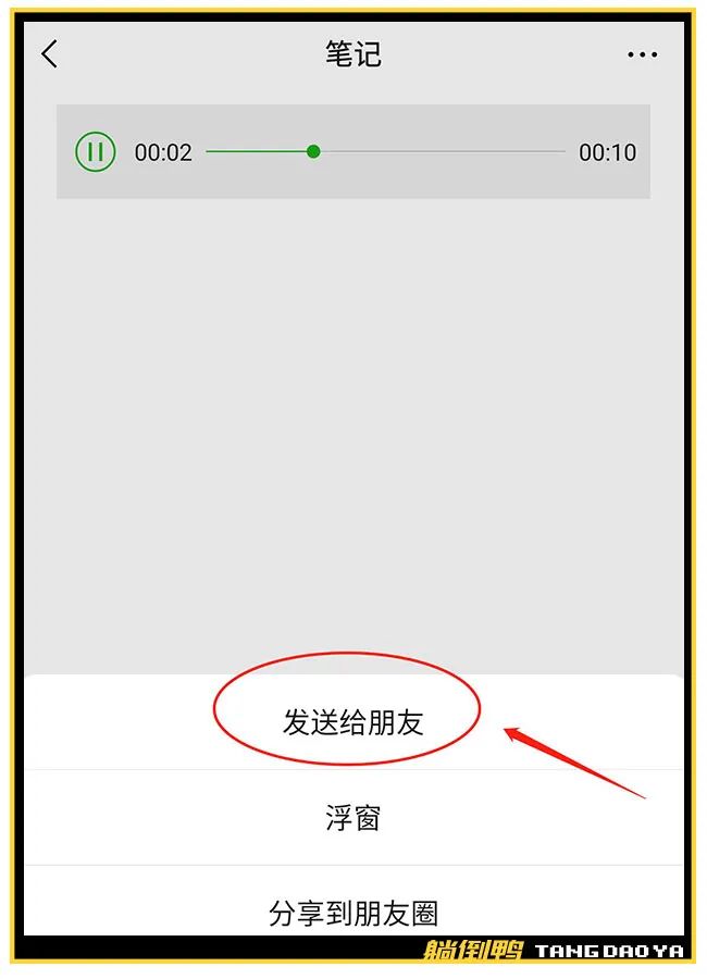 微信怎样转发语音消息给朋友,微信中如何转发语音聊天记录