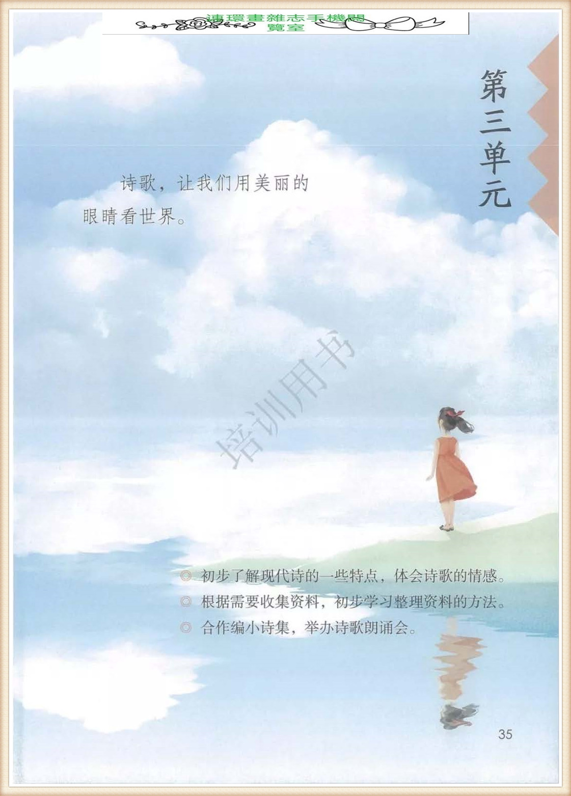 四年级下册语文作文,四年级下册语文第五单元作文写游