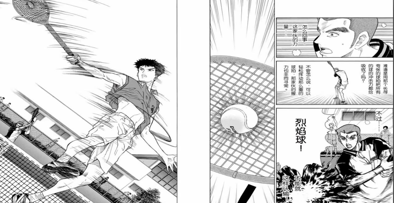 网球王子现实版绝技,网球王子越来越魔幻