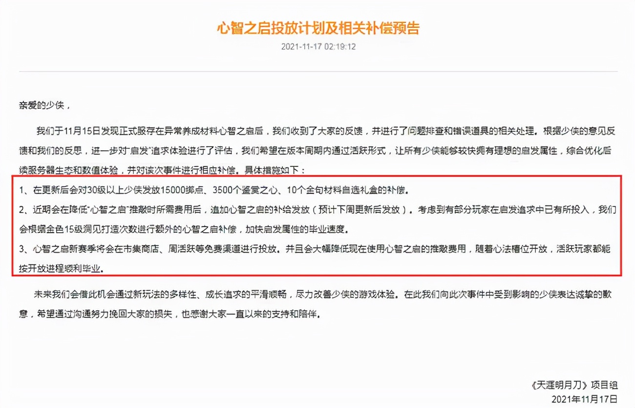 天刀充值上亿,天刀ol有什么可玩的